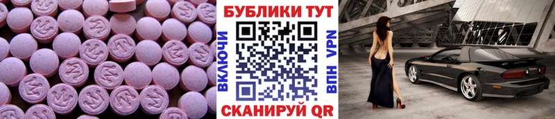 сколько стоит  Билибино  Ecstasy таблы 