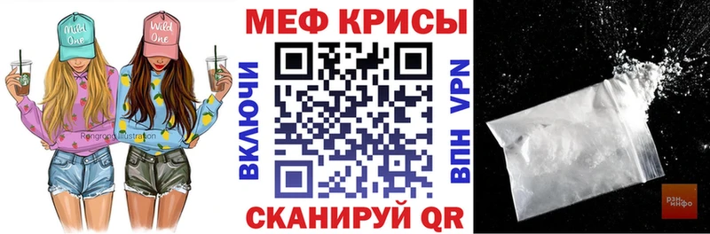 МЕФ кристаллы  Билибино 